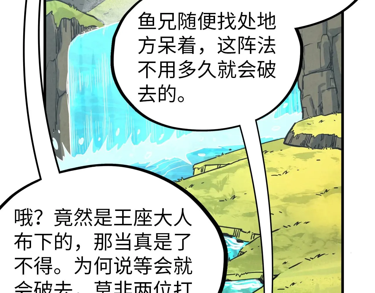 第356话 武帝相遇，四季结界69