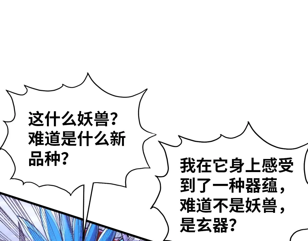 第350话 雷劫96