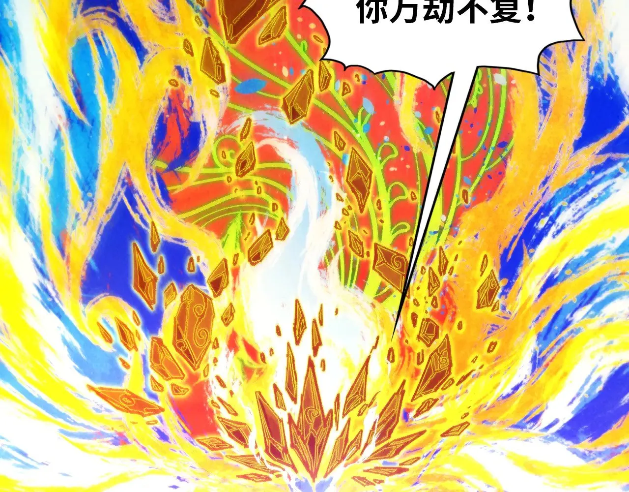 第357话 夏之力149