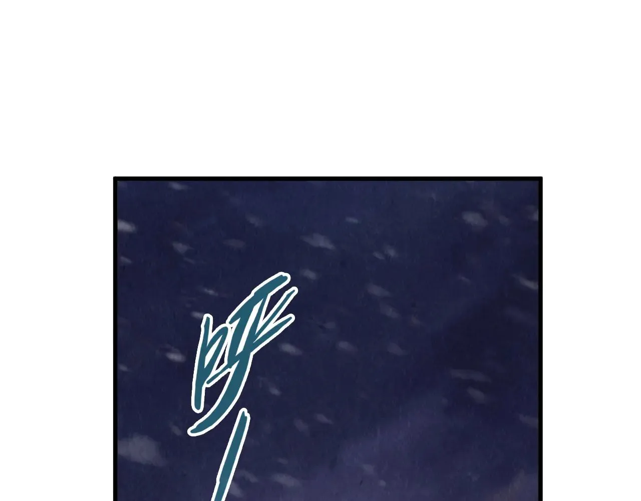 第354话 魂奴进阶48