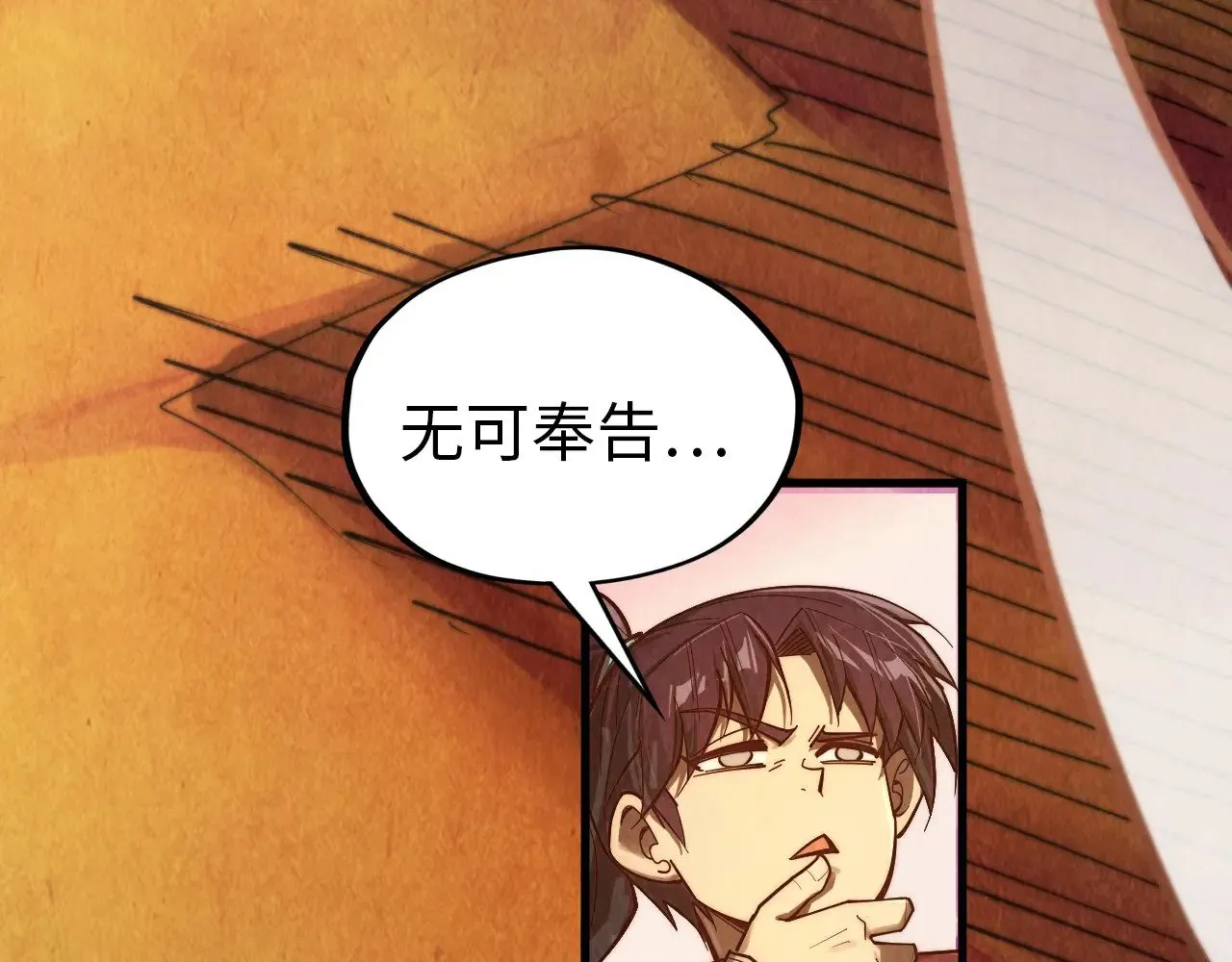 第357话 夏之力191