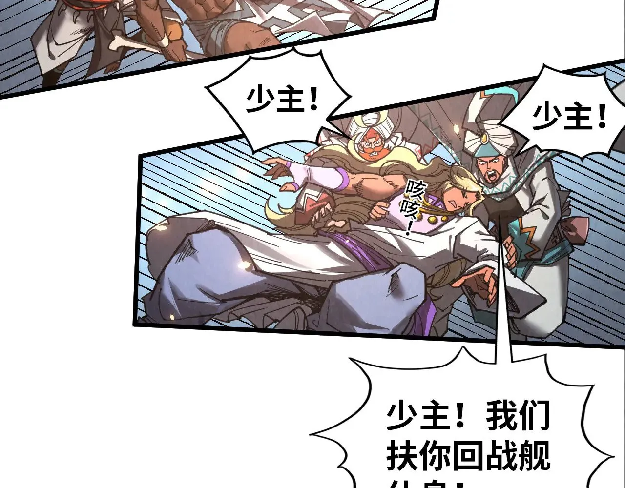 第349话 雨出手29
