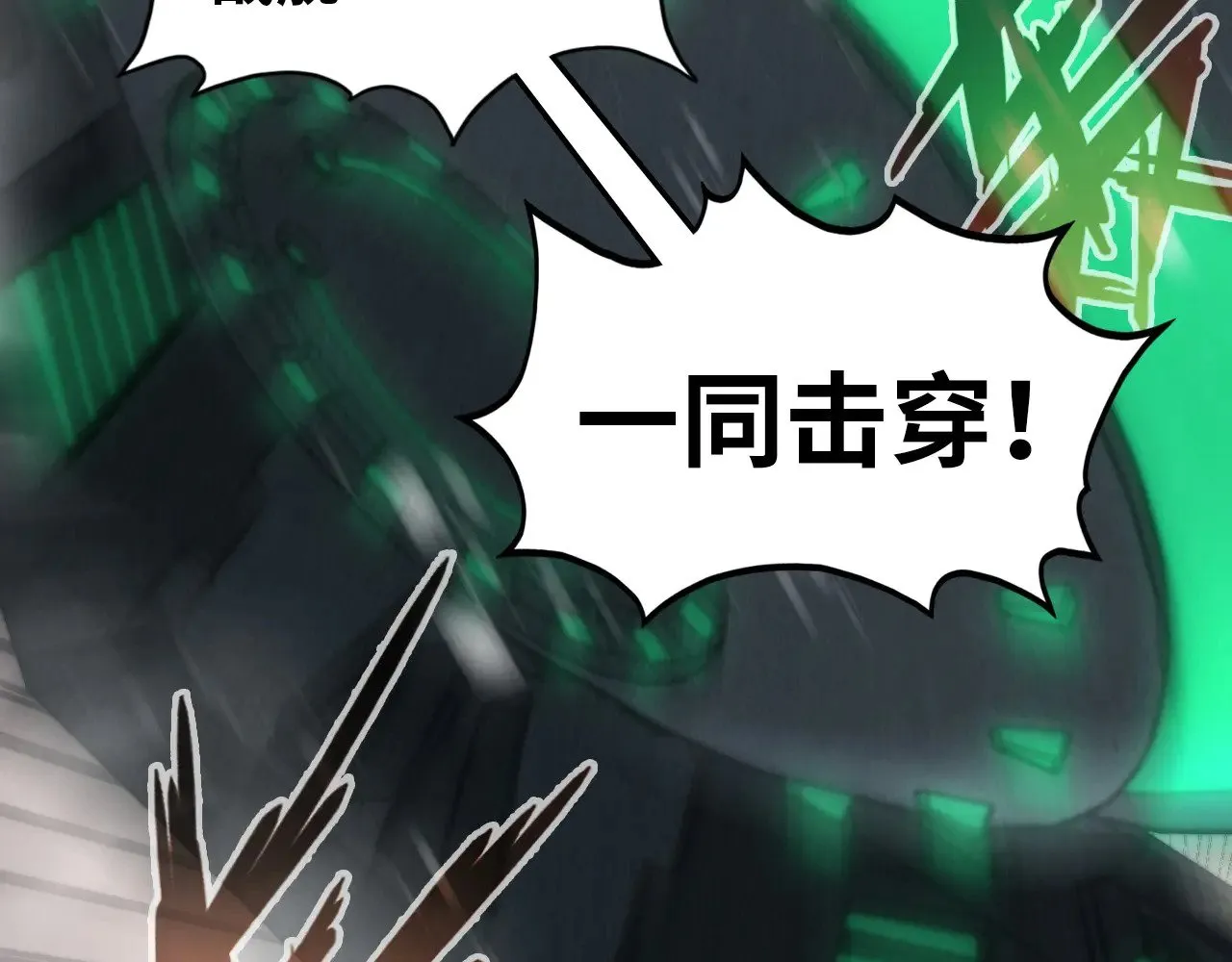 第349话 雨出手8