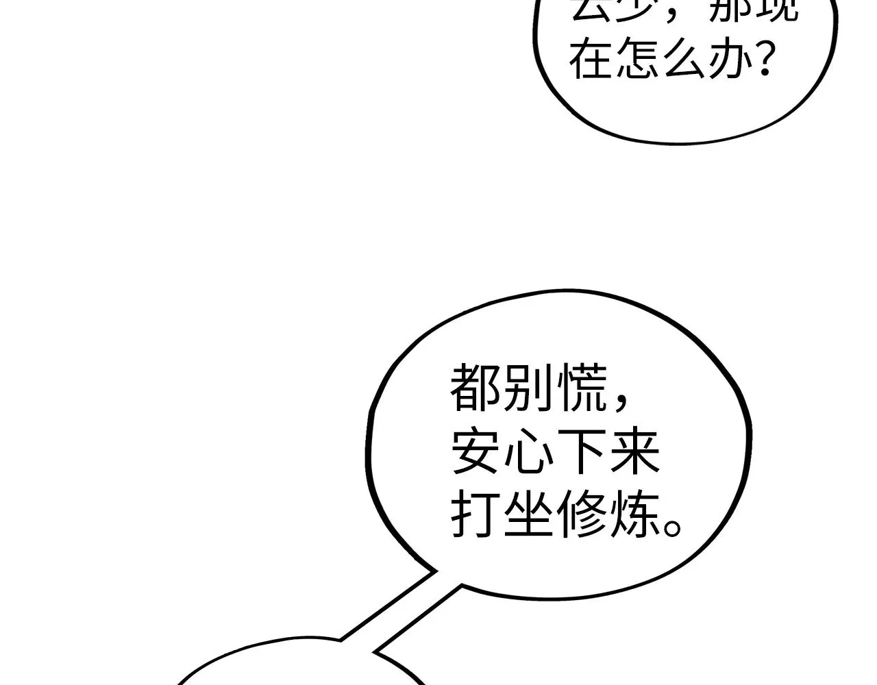 第355话 水月镜花86