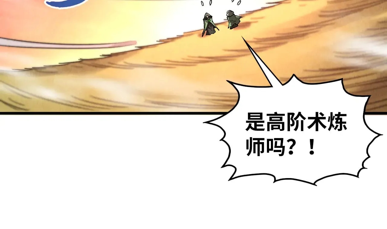 第349话 雨出手89