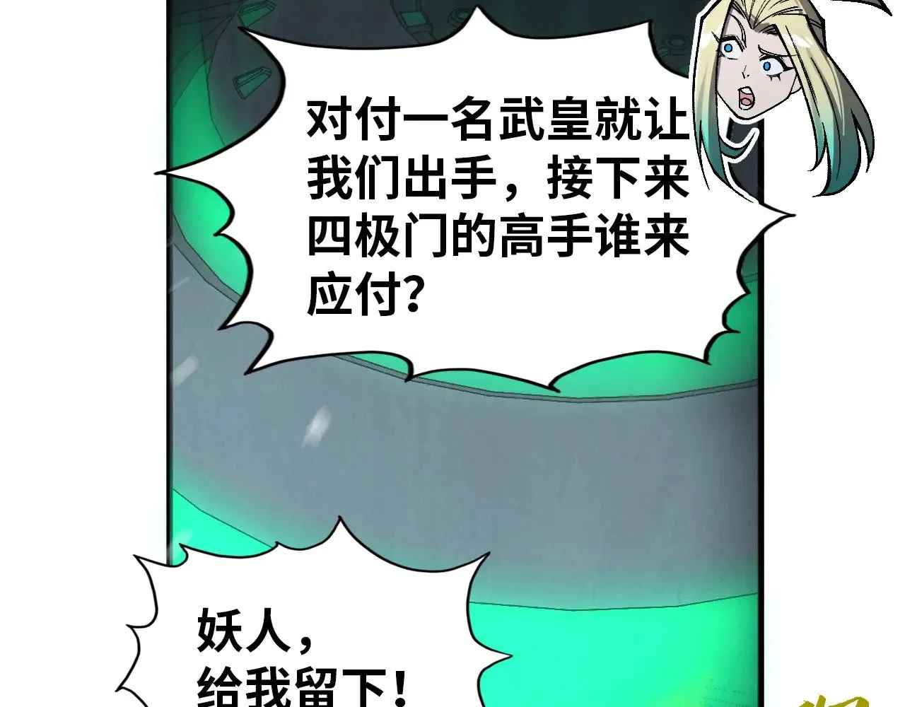 第349话 雨出手39