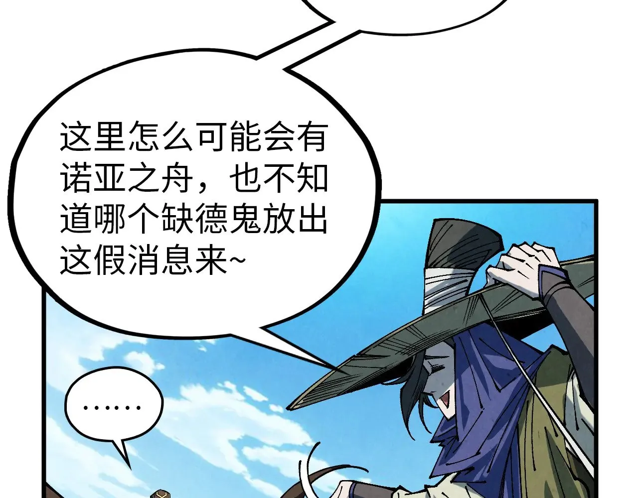 第356话 武帝相遇，四季结界57
