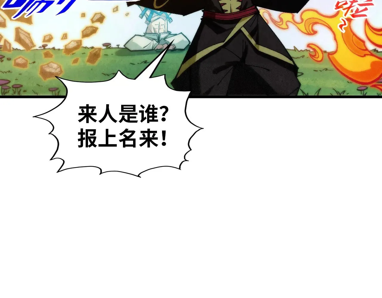 第356话 武帝相遇，四季结界50