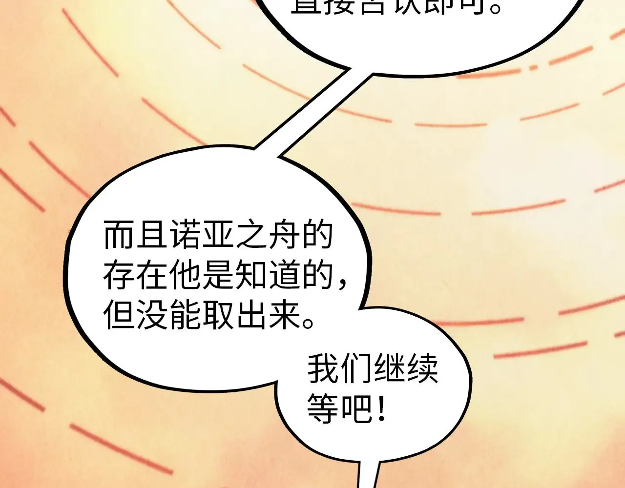 第357话 夏之力194