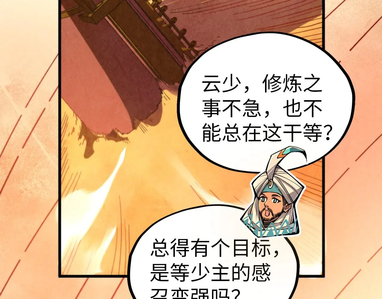 第357话 夏之力88