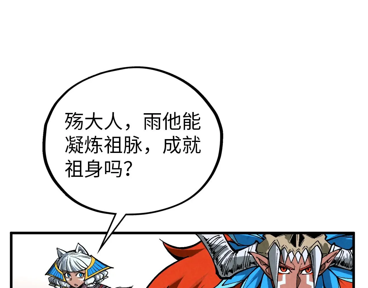 第349话 雨出手119