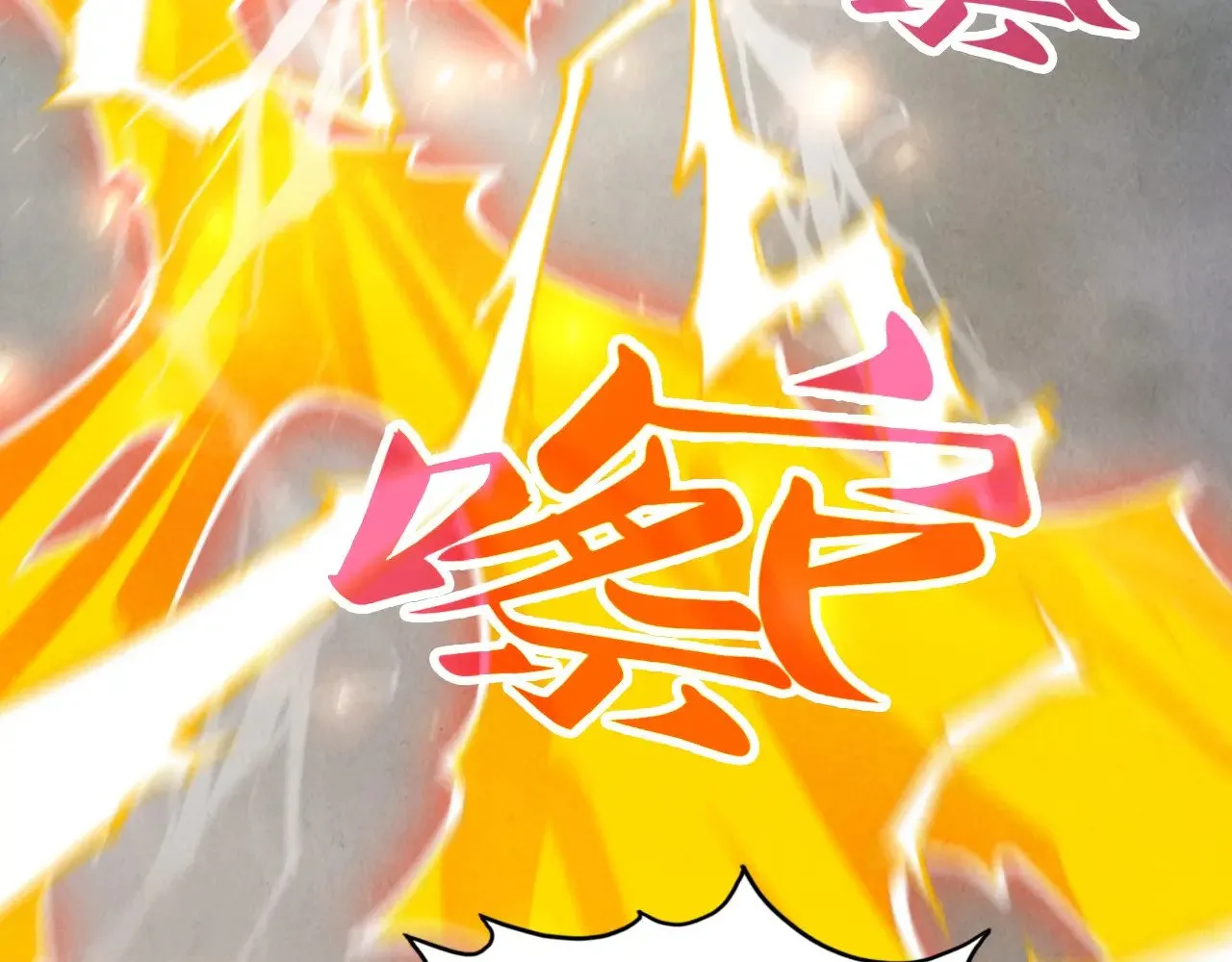 第350话 雷劫152