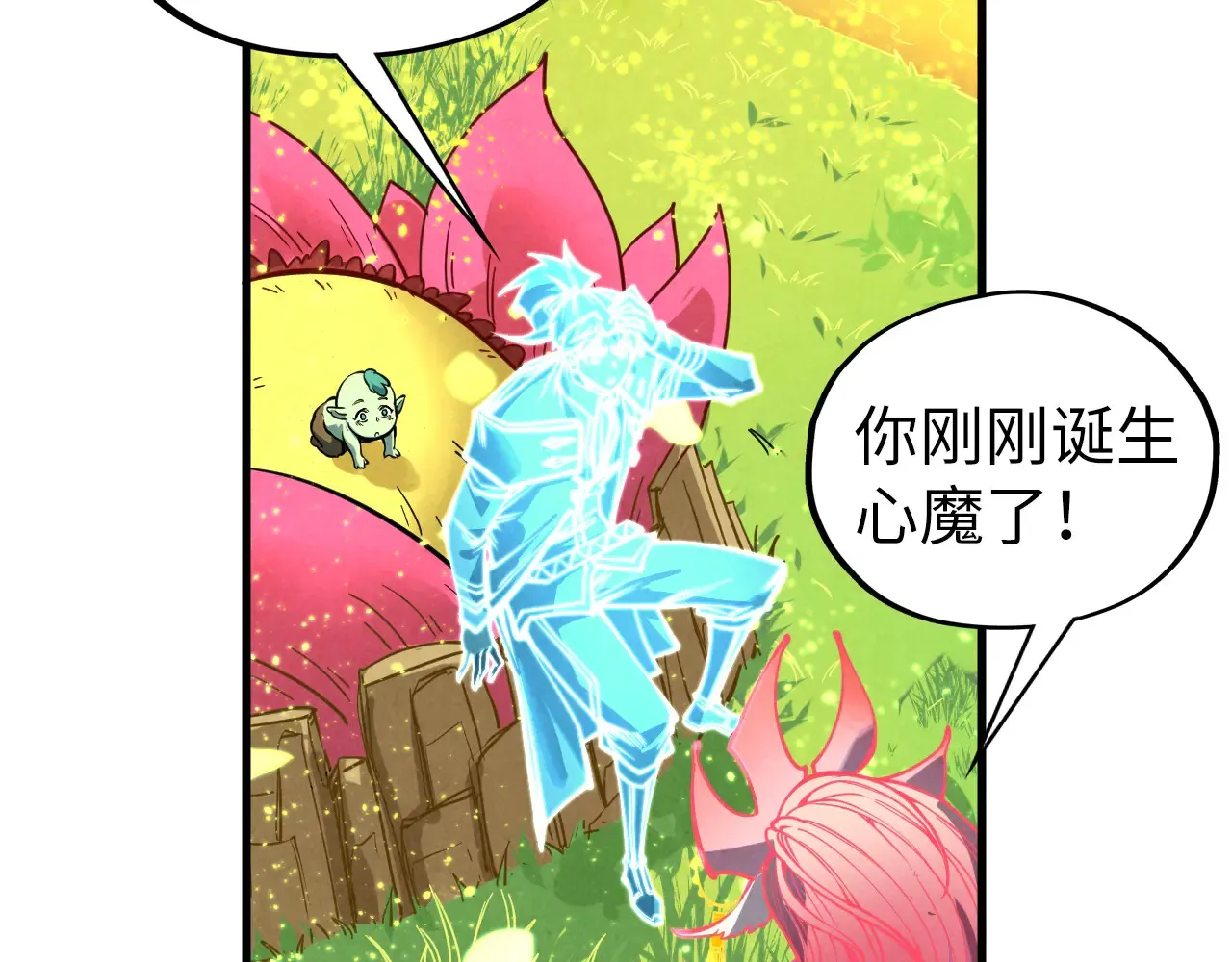 第355话 水月镜花33