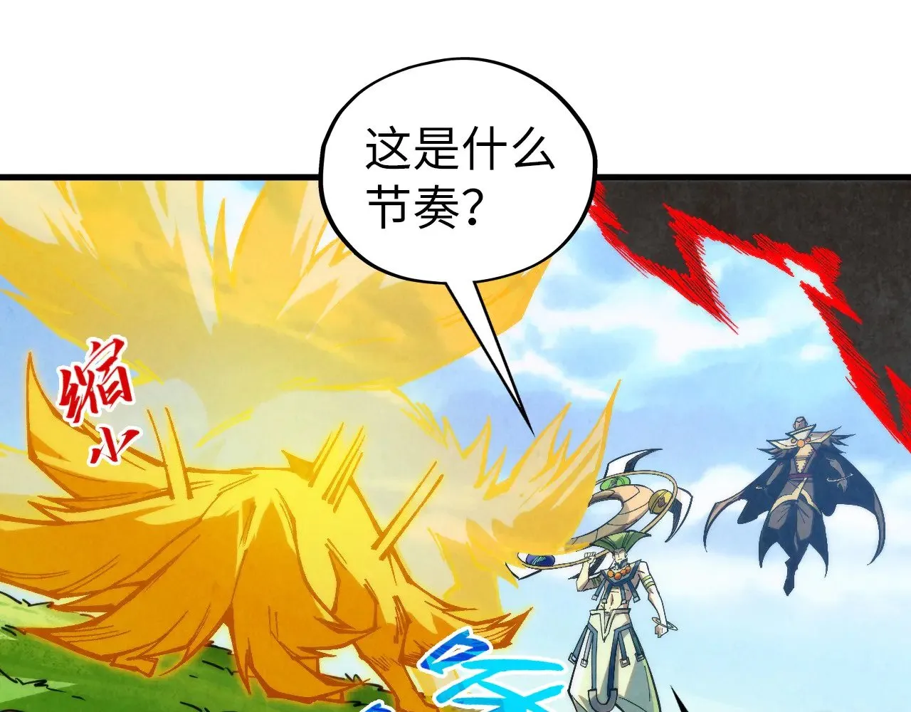 第356话 武帝相遇，四季结界23