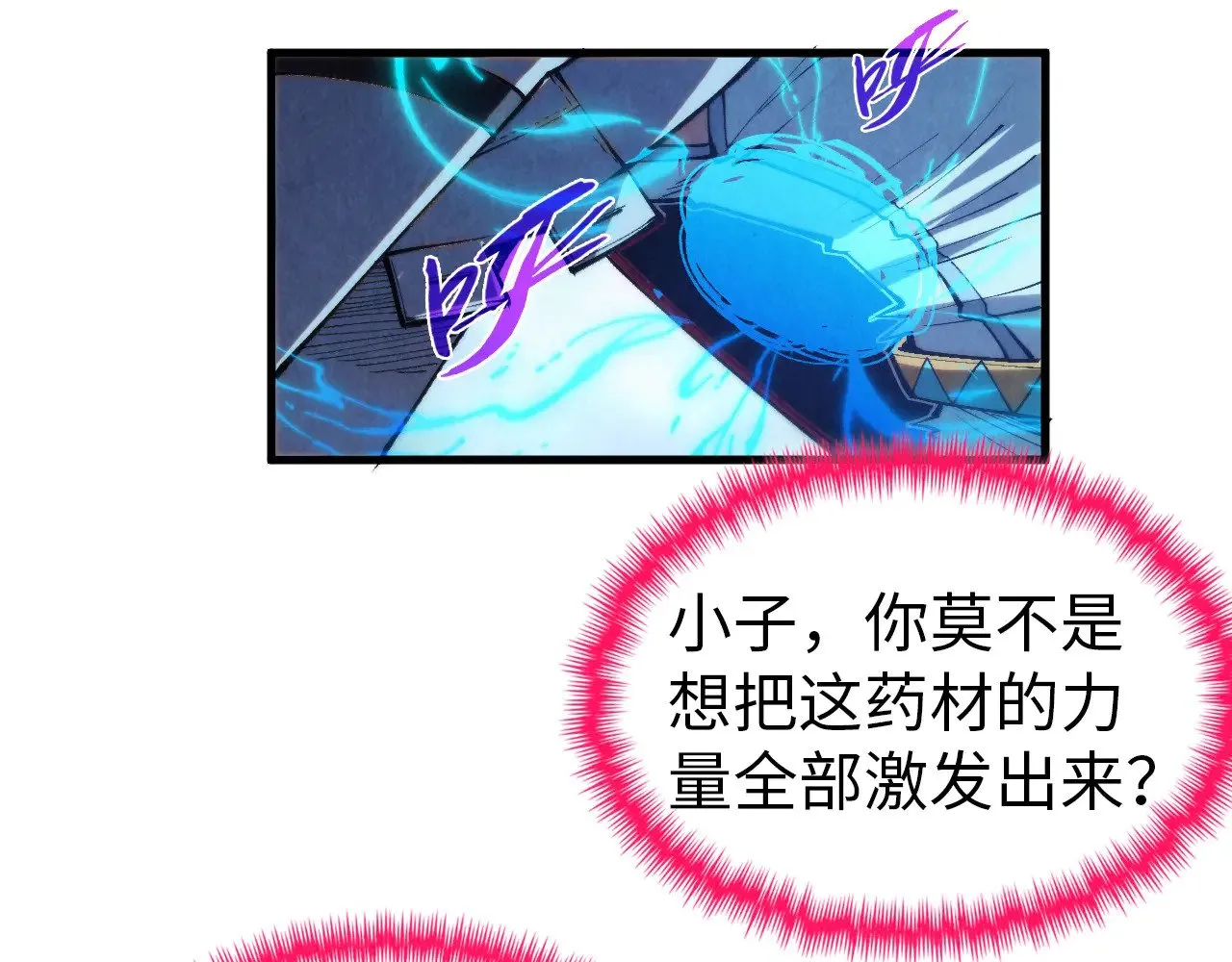 第353话 炼化药力66