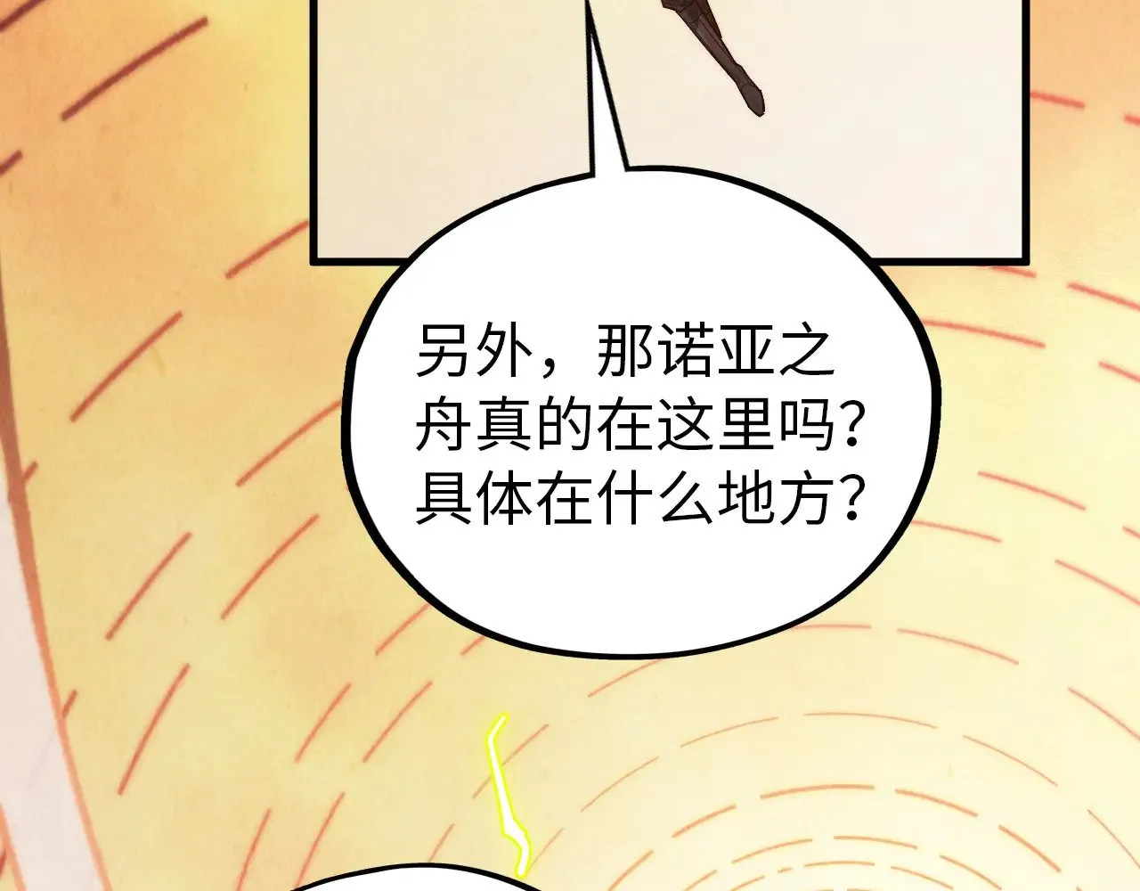 第357话 夏之力187