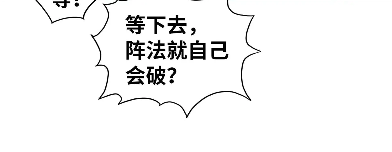 第355话 水月镜花88