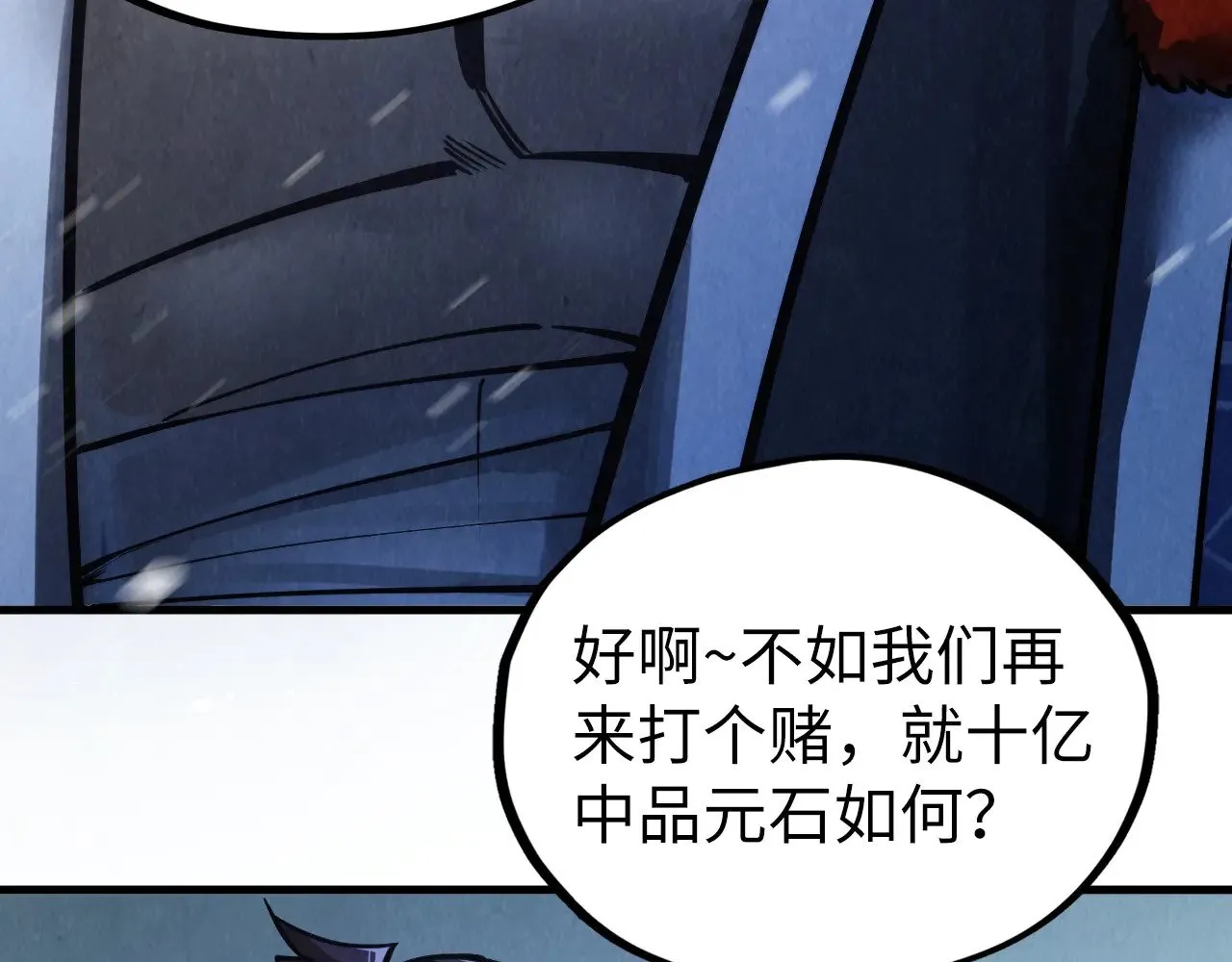 第353话 炼化药力133