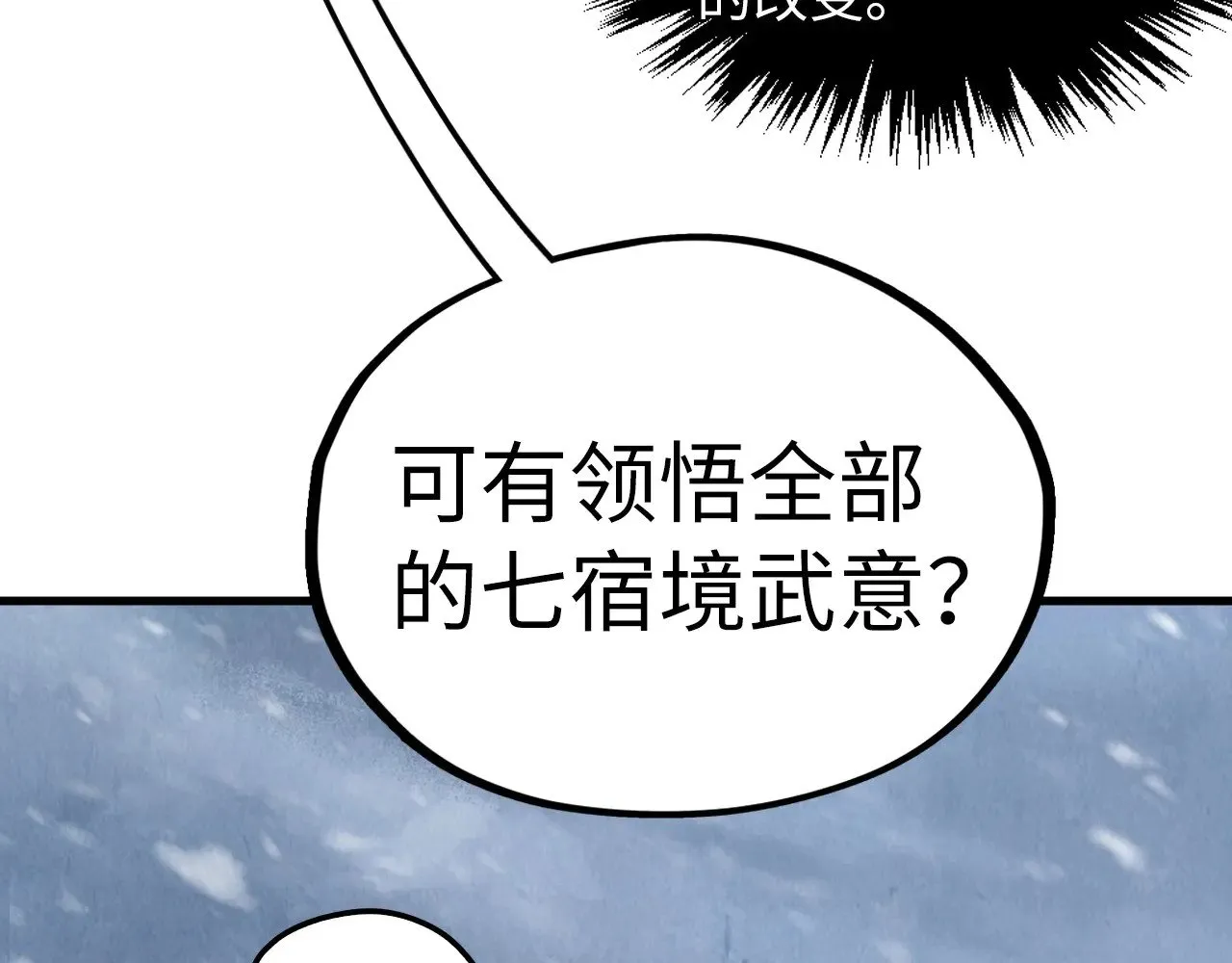 第353话 炼化药力121