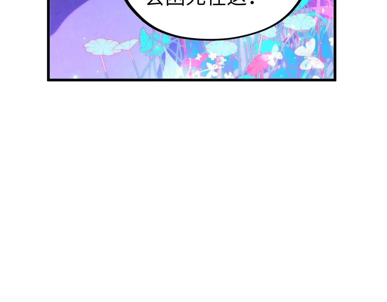 第355话 水月镜花92