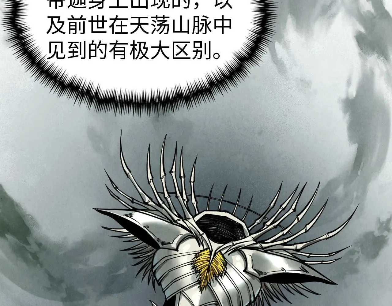 第355话 水月镜花40