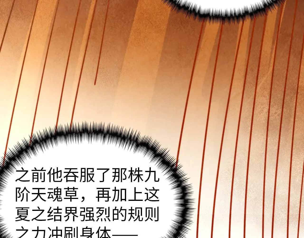 第357话 夏之力104
