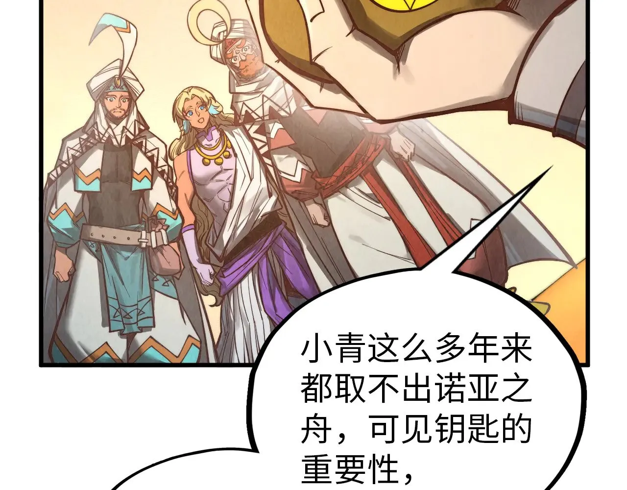 第357话 夏之力200