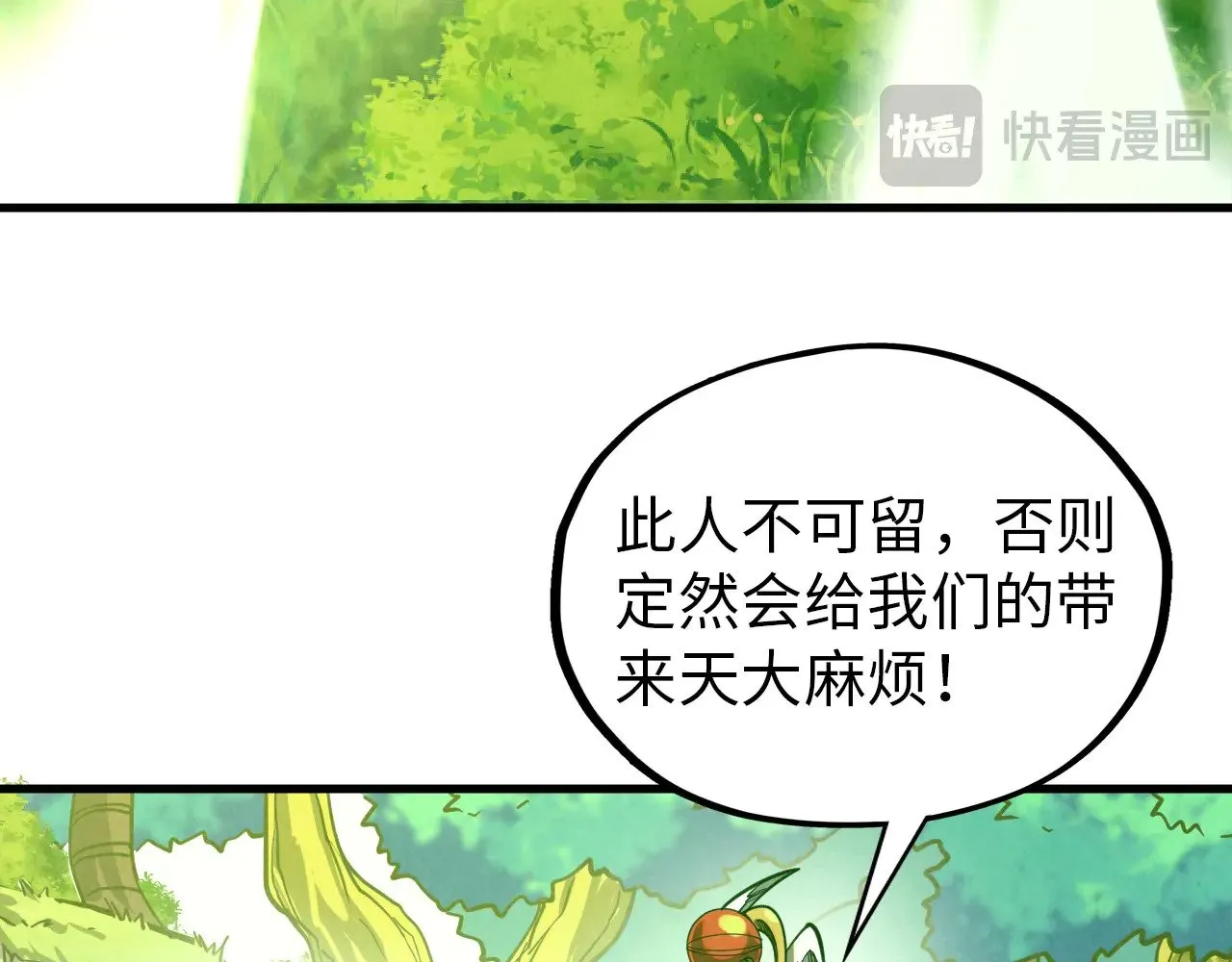 第356话 武帝相遇，四季结界96