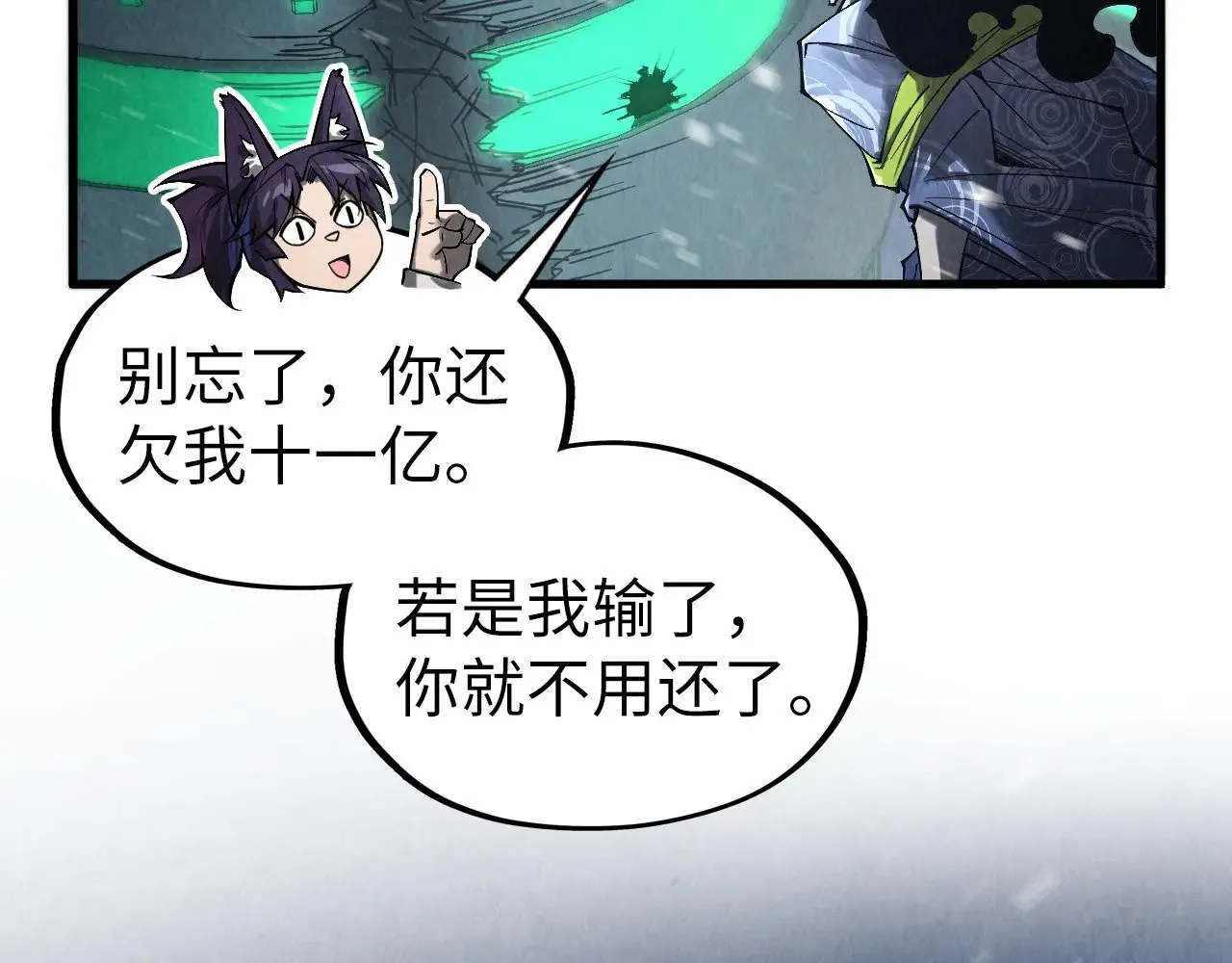 第353话 炼化药力136