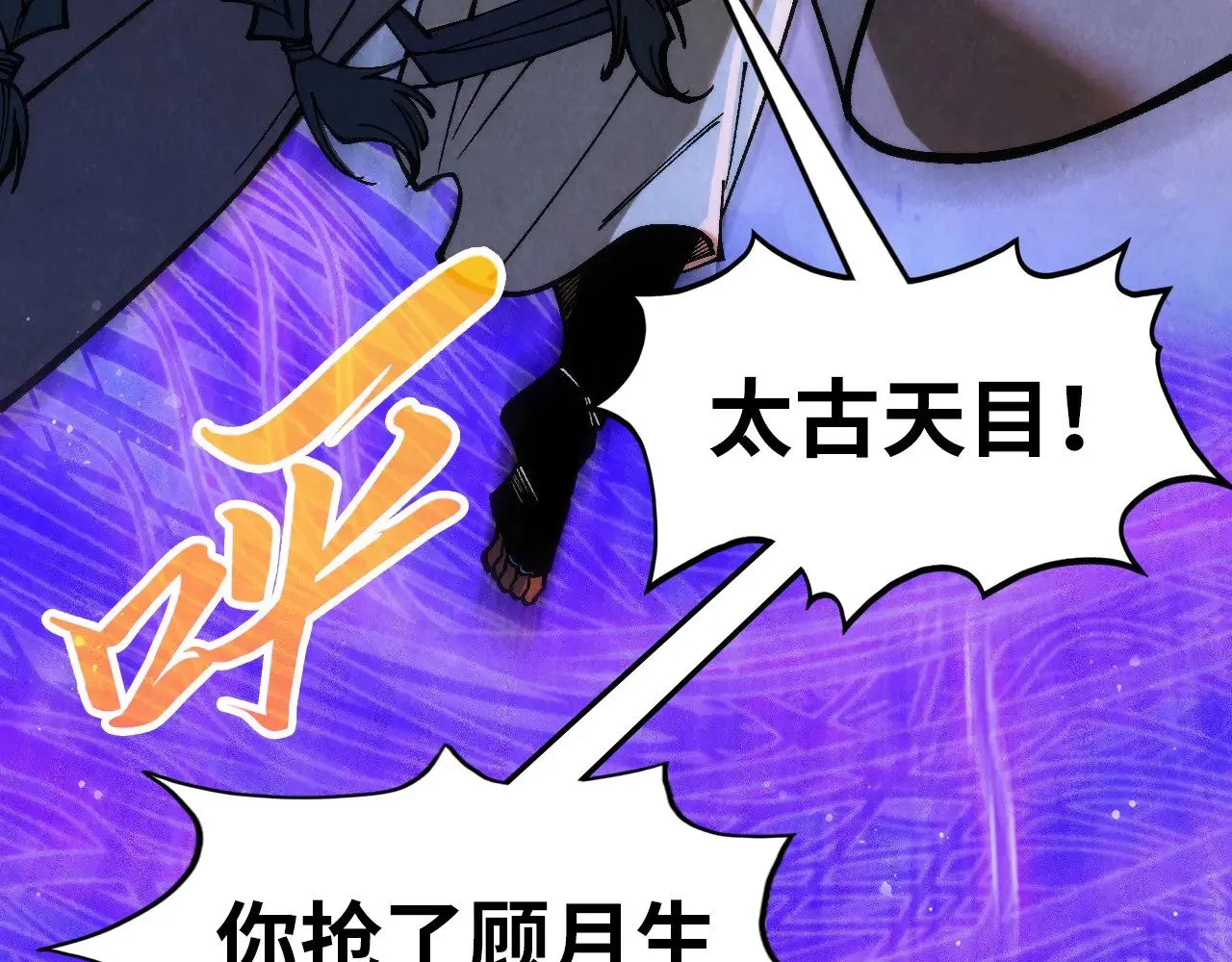 第350话 雷劫34