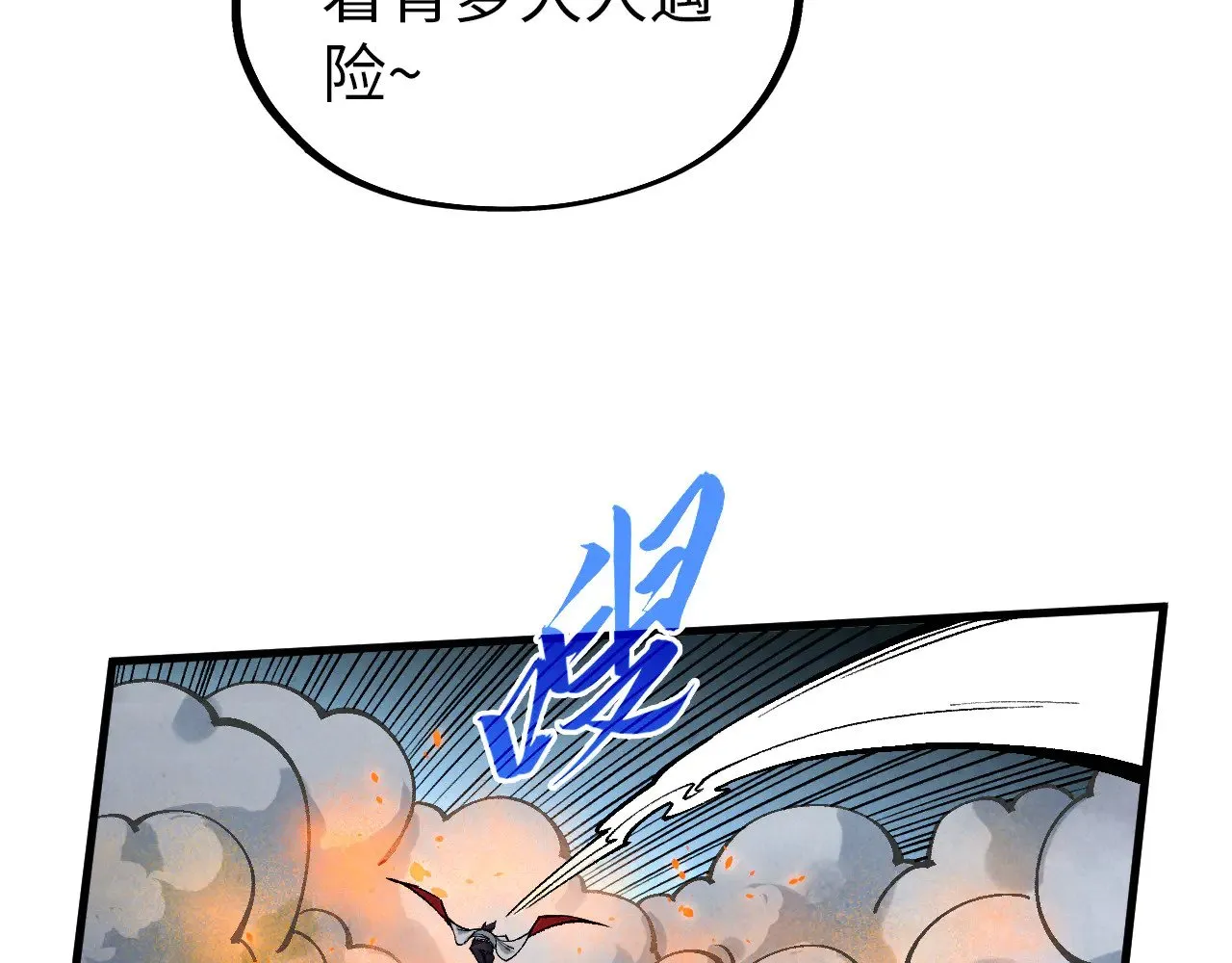 第350话 雷劫11