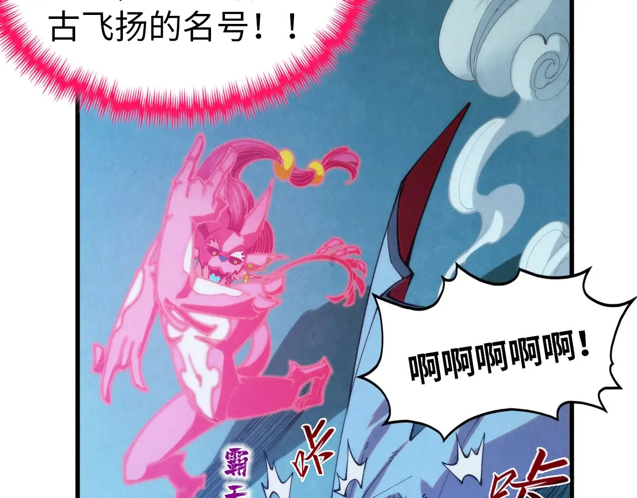 第353话 炼化药力58