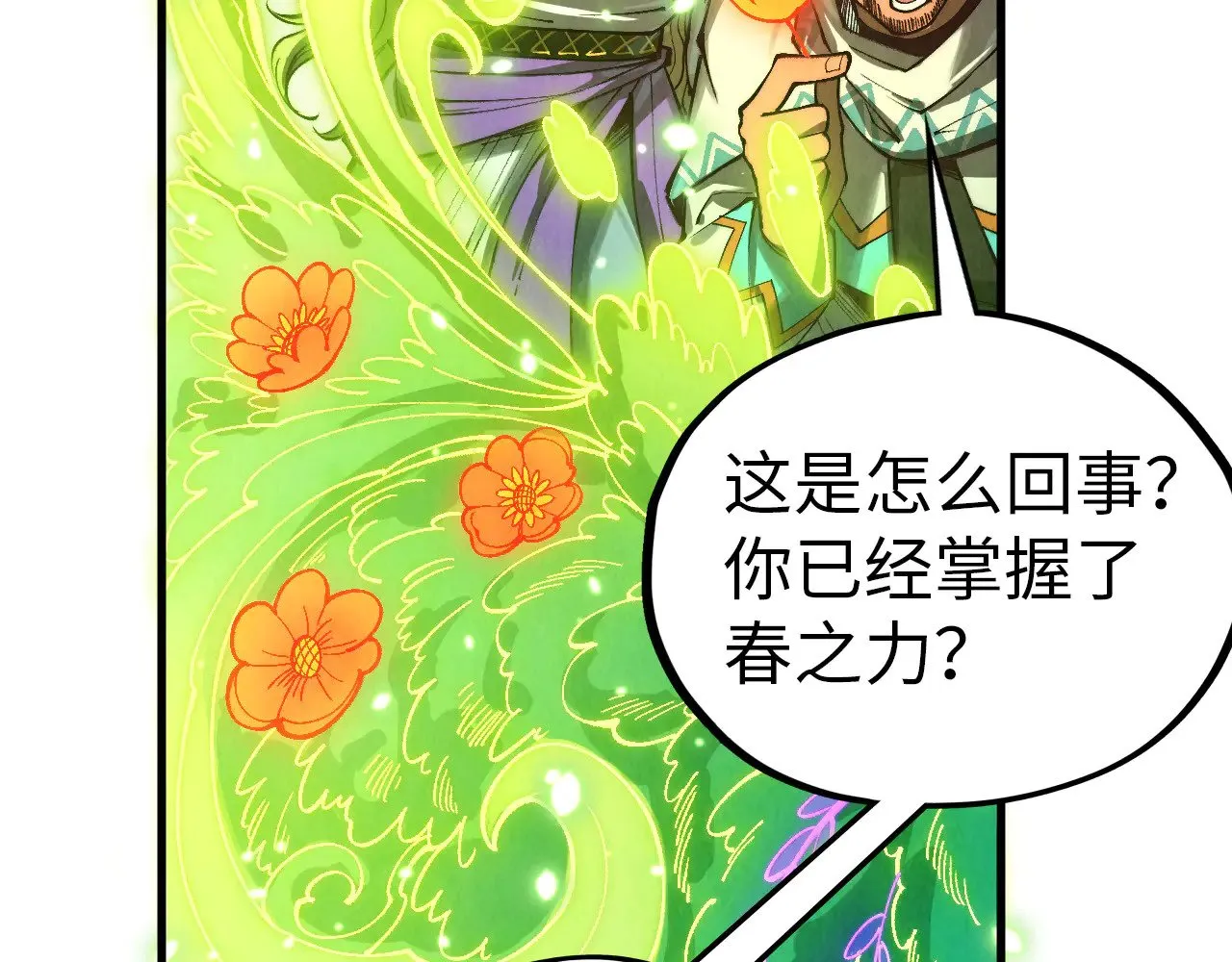第356话 武帝相遇，四季结界142