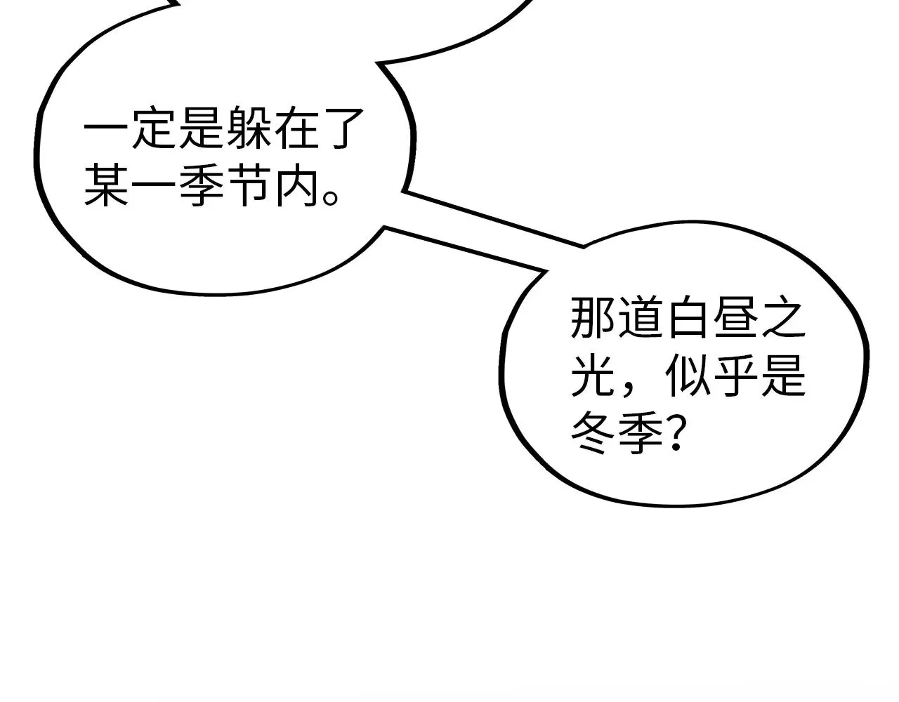 第358话 虚眼与破阵91