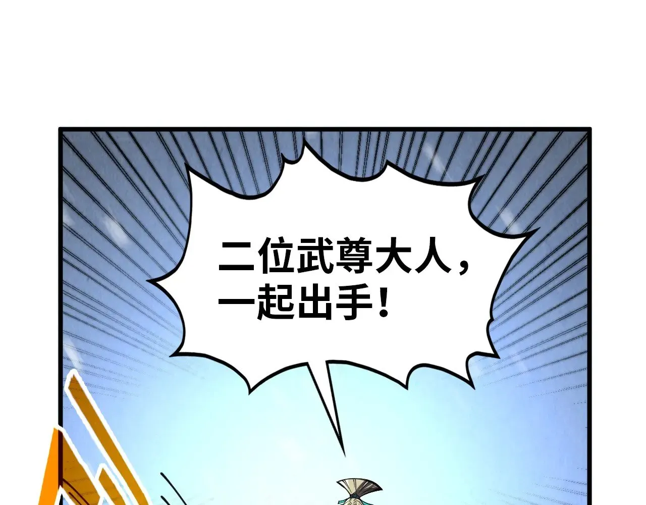 第349话 雨出手56