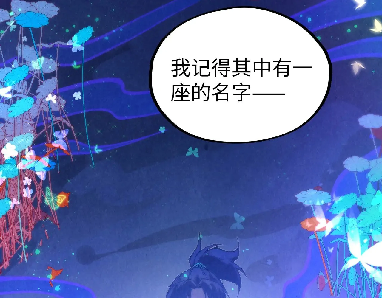 第355话 水月镜花74