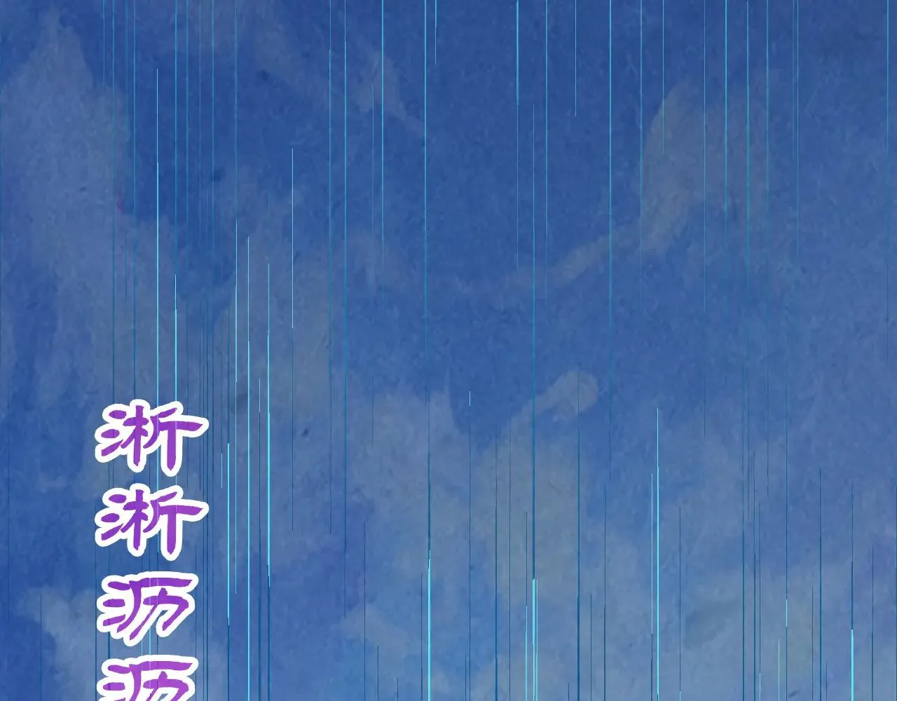 第358话 虚眼与破阵79