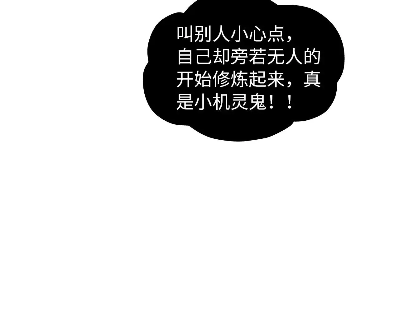 第355话 水月镜花9