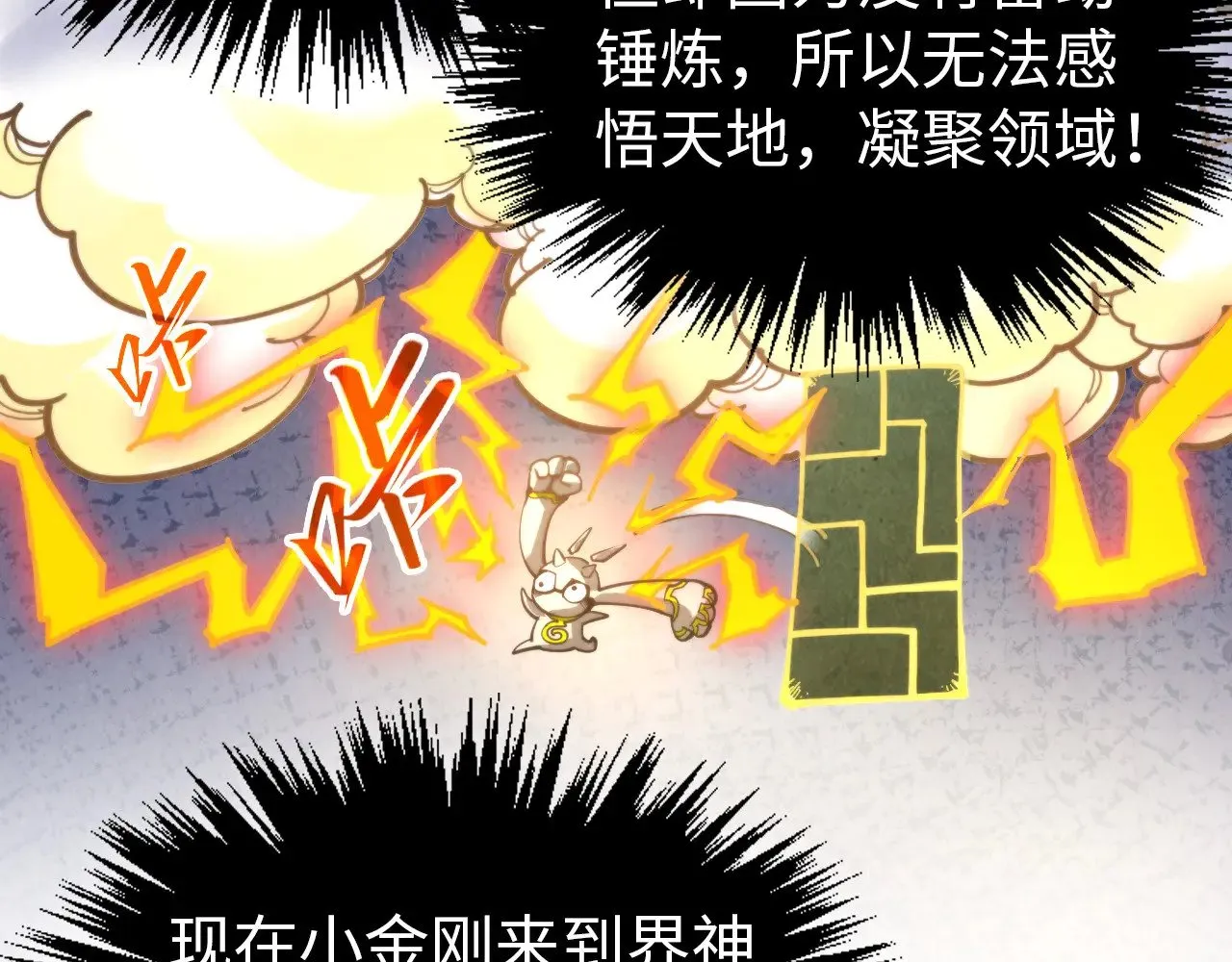 第350话 雷劫159