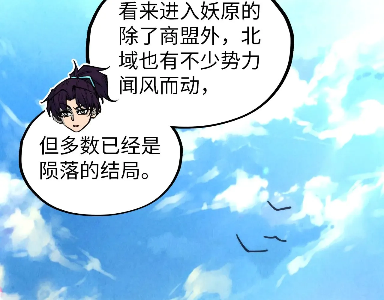 第354话 魂奴进阶145