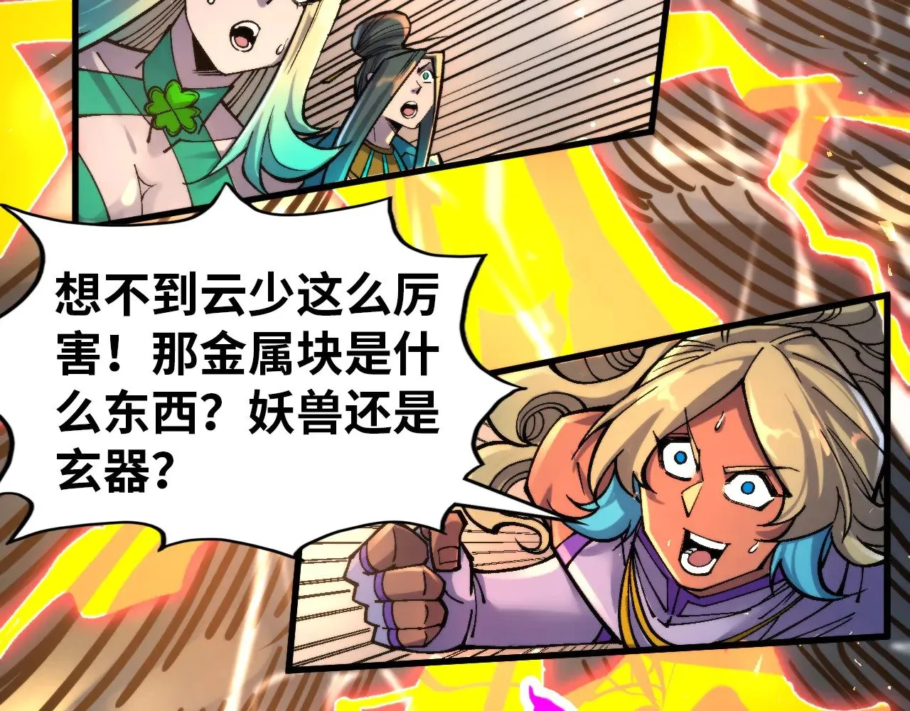 第350话 雷劫132
