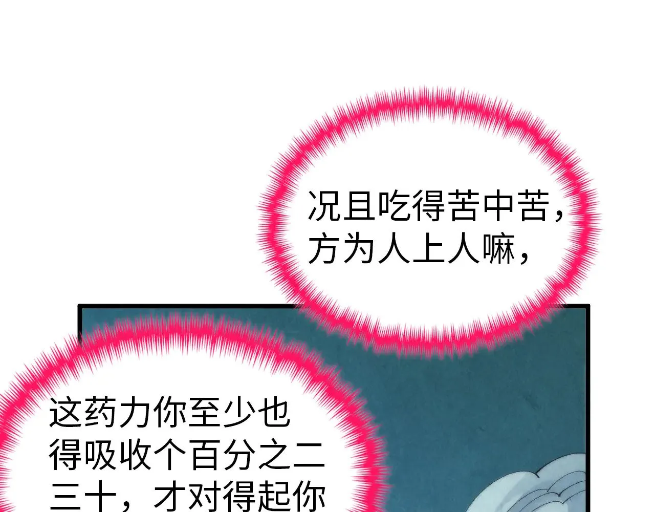 第353话 炼化药力57