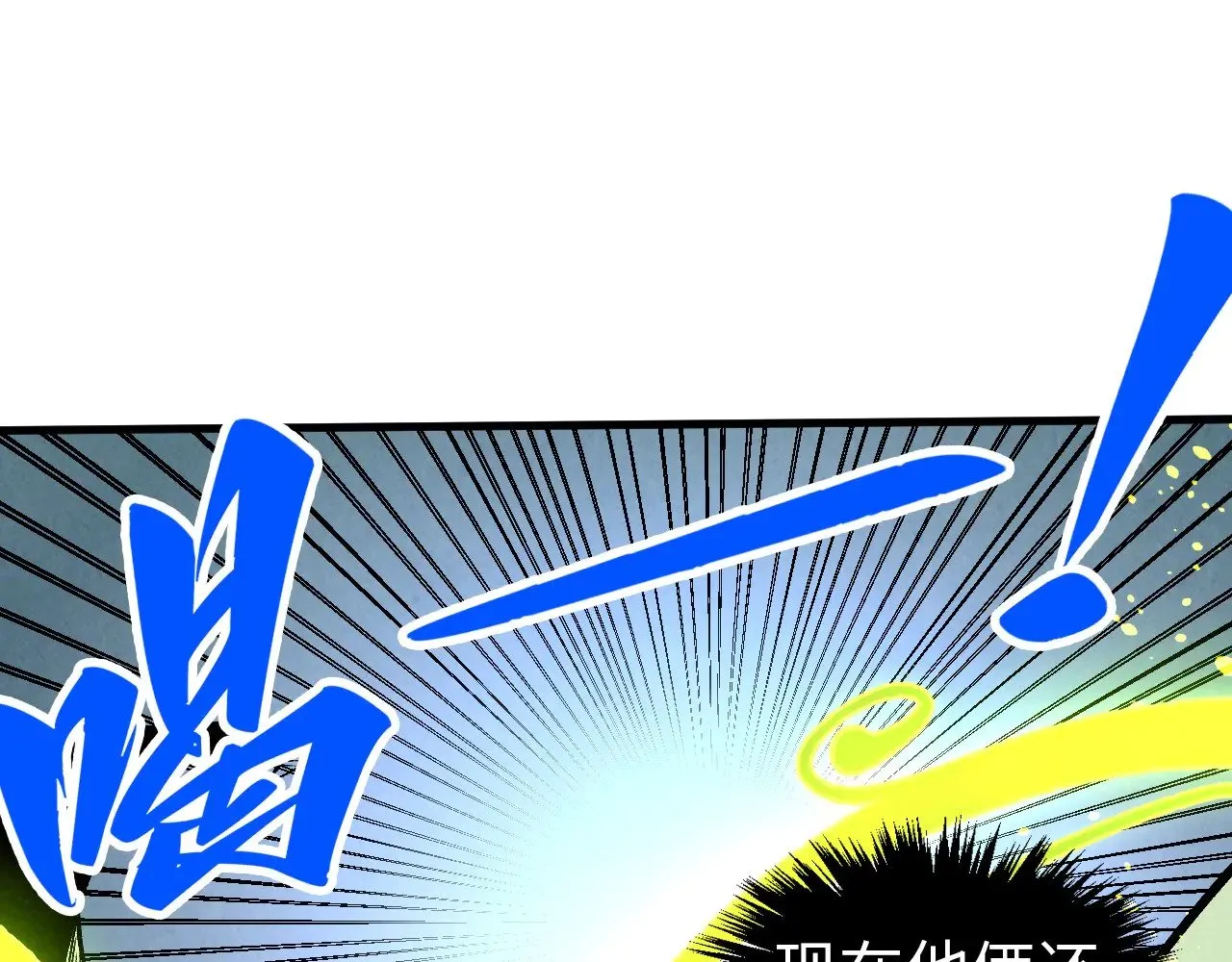 第357话 夏之力33