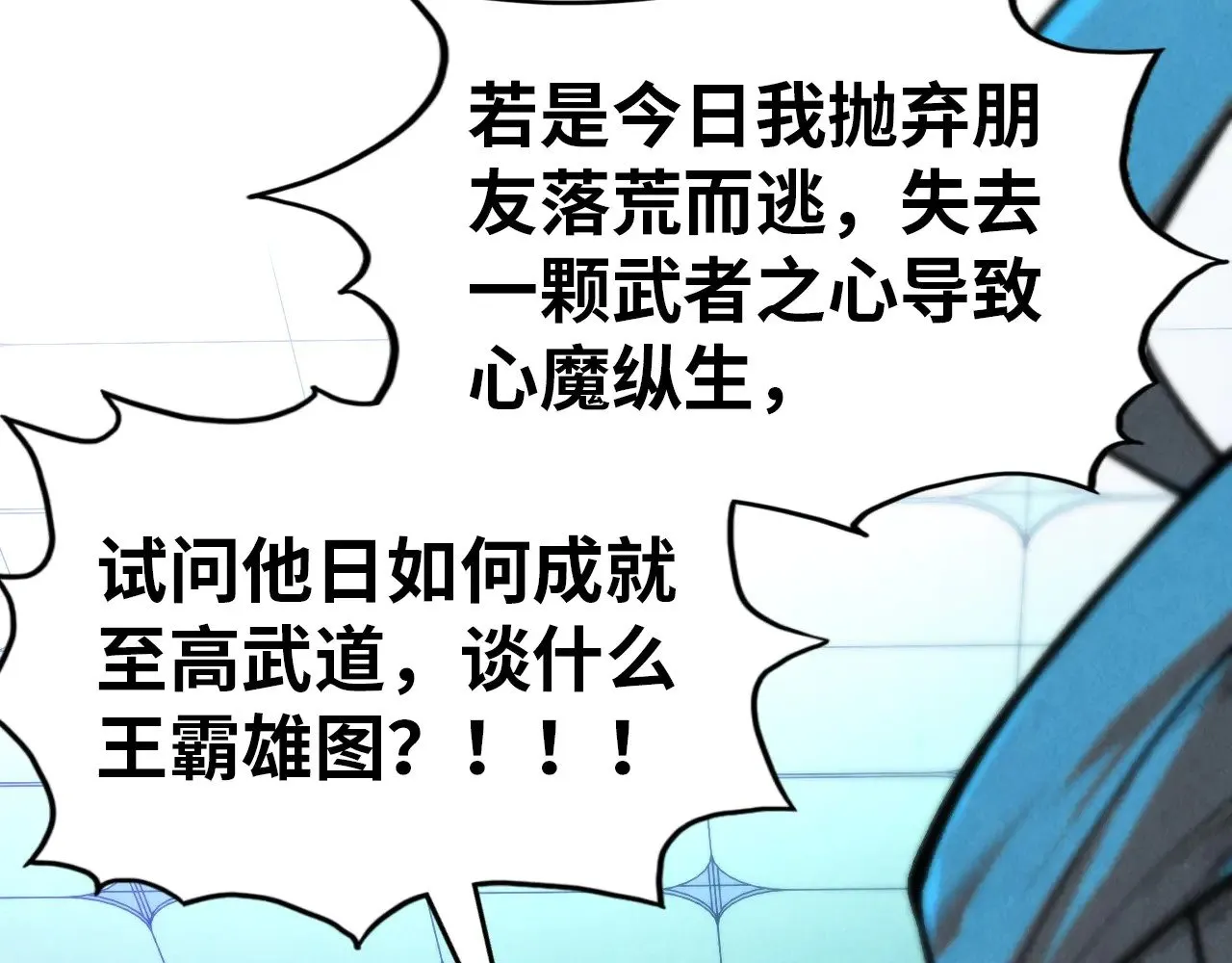 第350话 雷劫75