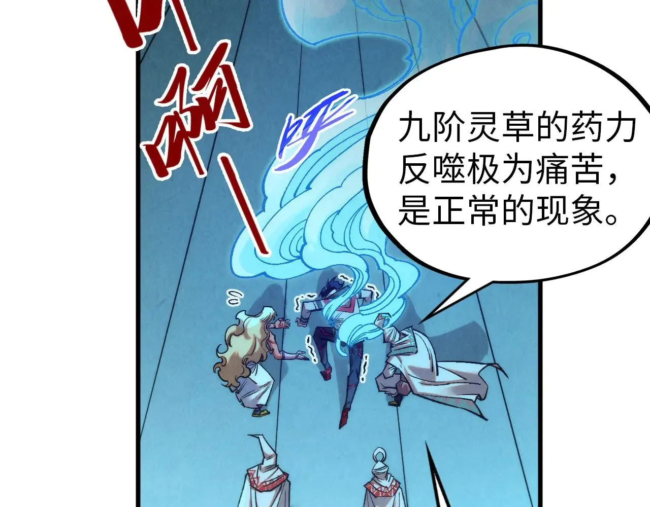 第353话 炼化药力42