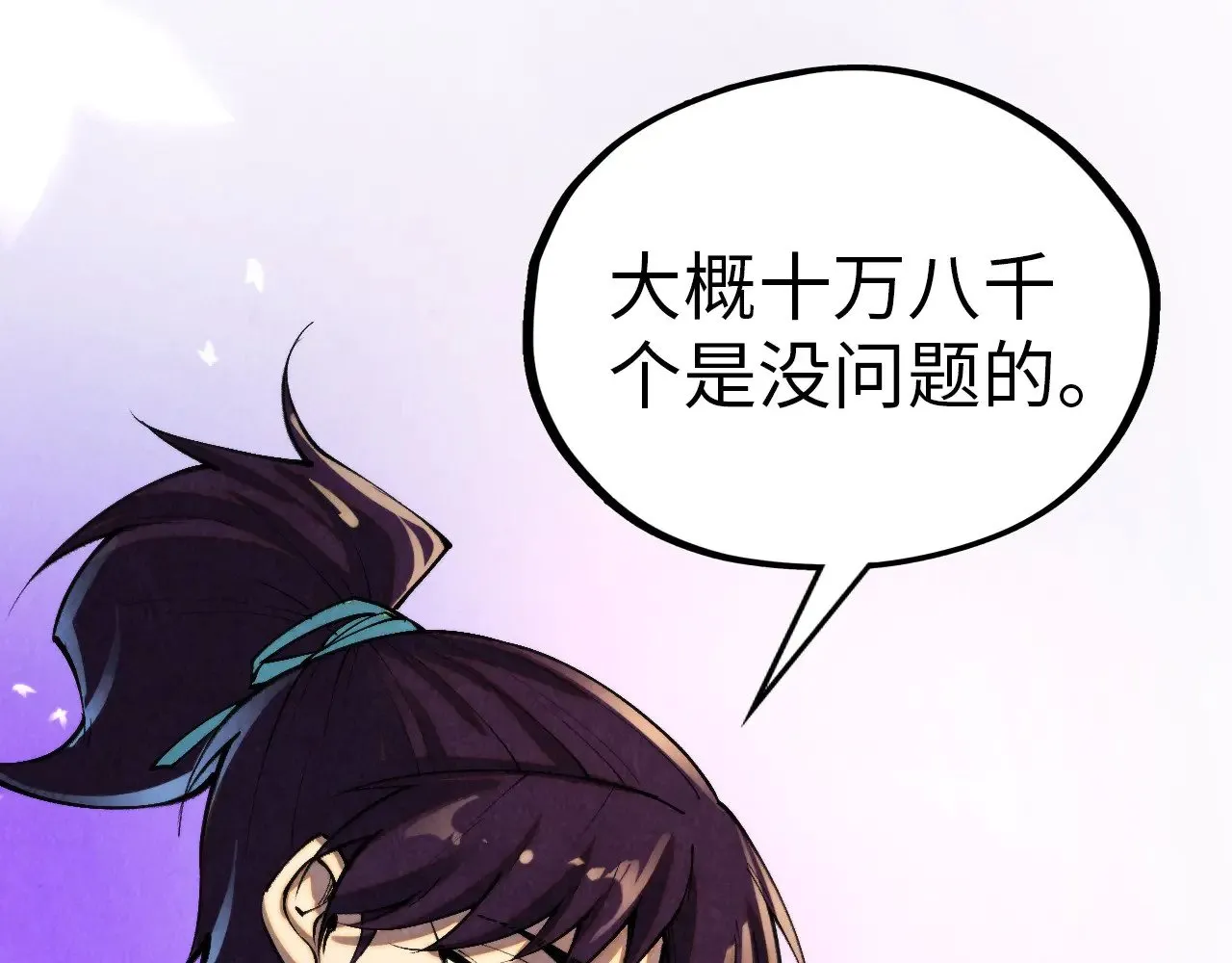 第356话 武帝相遇，四季结界118