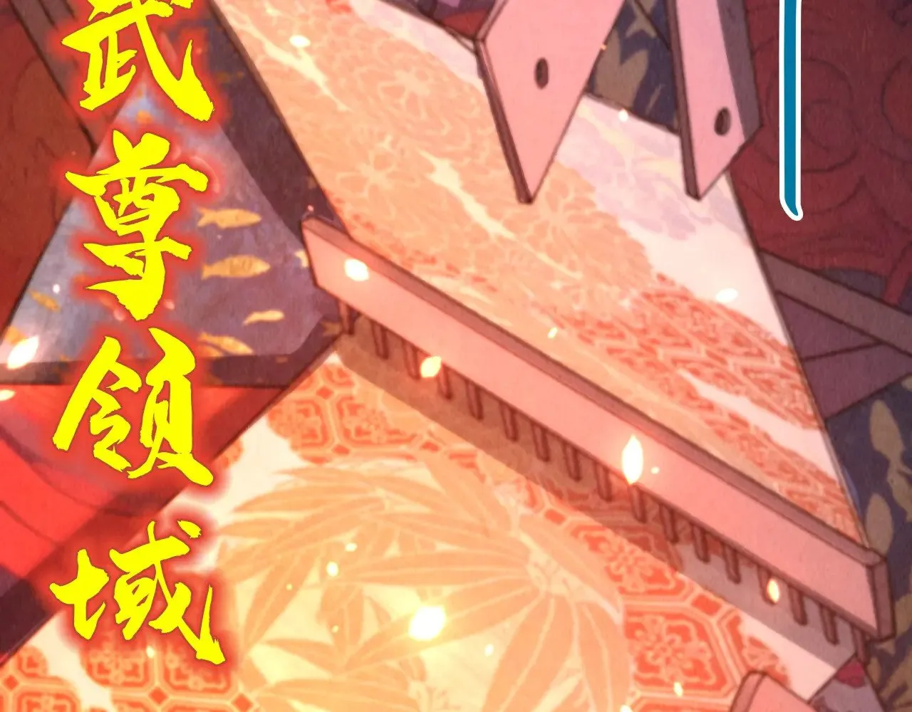 第349话 雨出手67