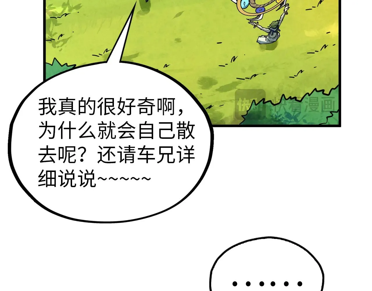 第356话 武帝相遇，四季结界71