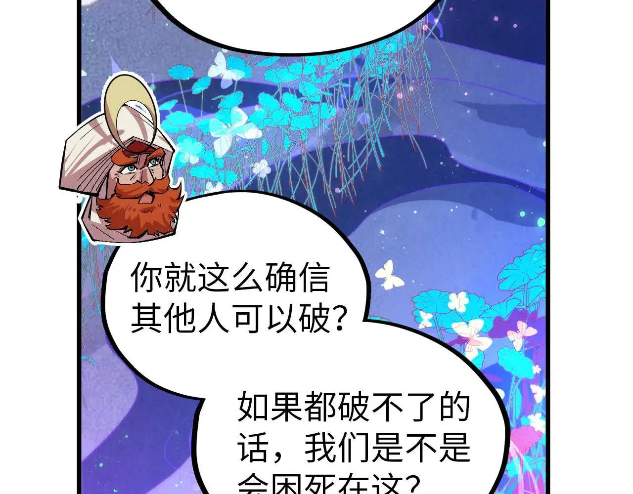 第355话 水月镜花91