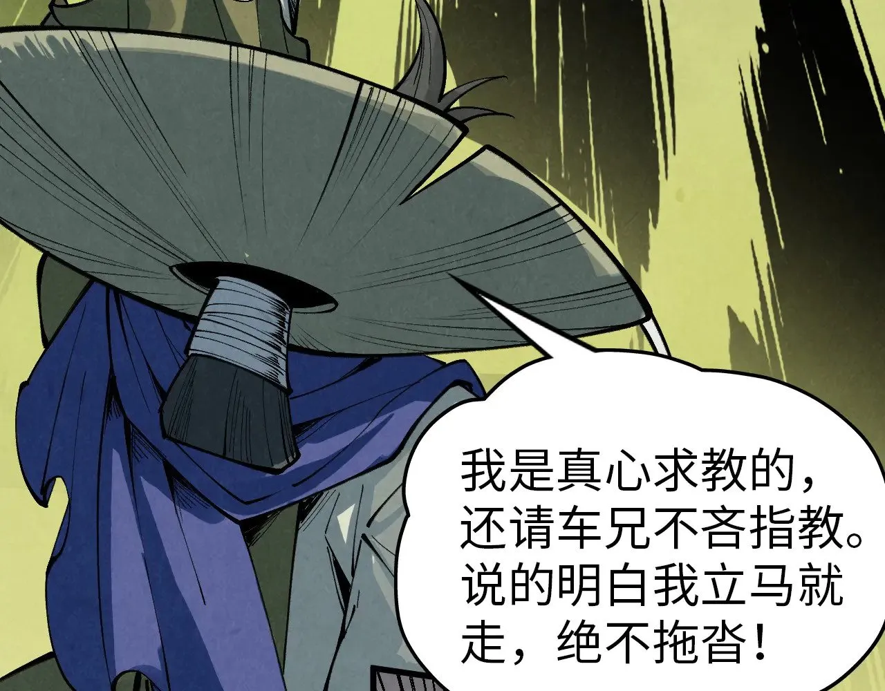 第356话 武帝相遇，四季结界76